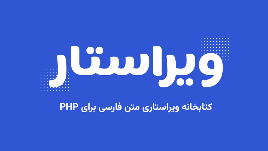 Virastar Persian text cleaner